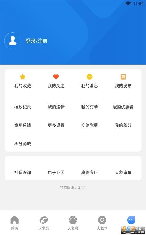 大象新闻客户端app名校课堂永久免费未删减