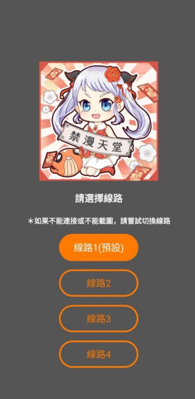 JK漫画APP2024最新版免费阅读