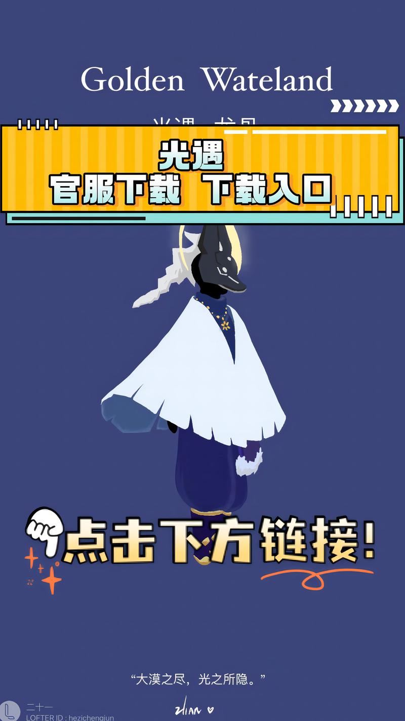 光遇直装外挂脸部特效安卓