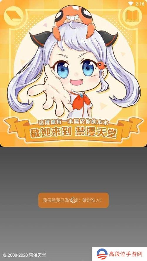 jmcomic绿色版无删减版