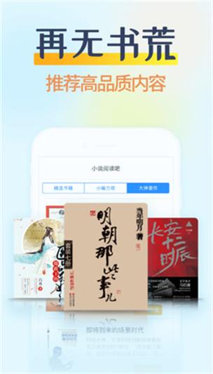 香糖小说免费版app