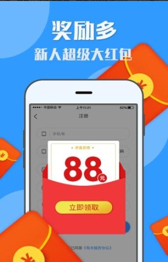 趣赚米安装到手机