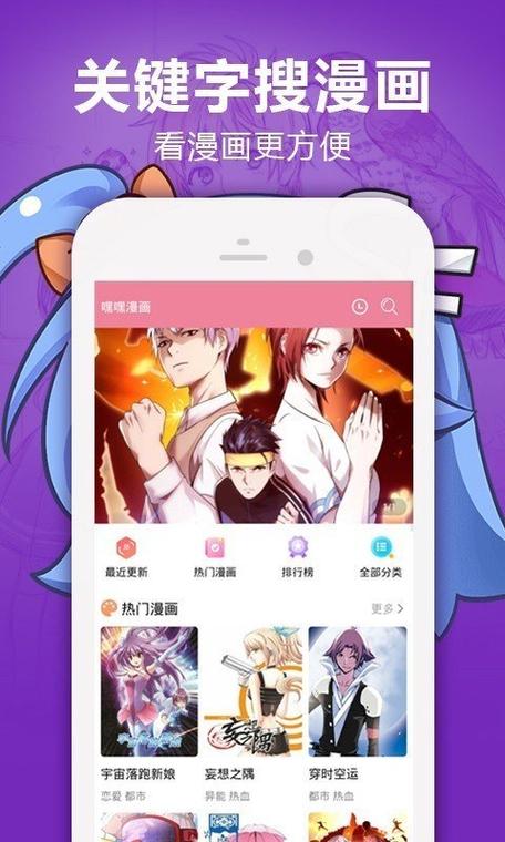 嘿嘿漫画首页苹果版