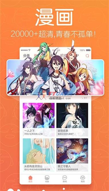 腾讯漫画破解版永久免费漫画