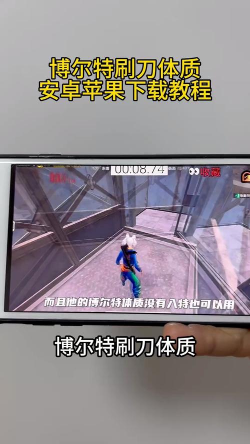 刷刀体质软件