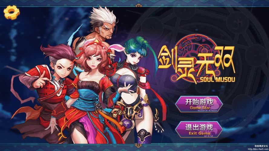 剑灵无双破解版