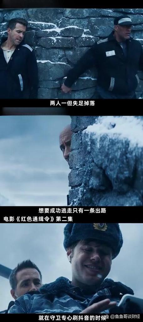 电影天堂迅雷红色通缉令在线播放给力版