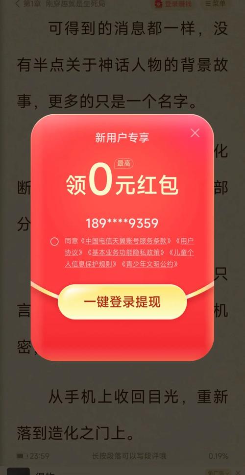 808小说赚红包版