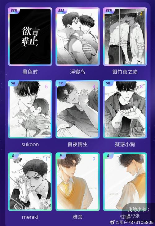 黑子内透直装换源版