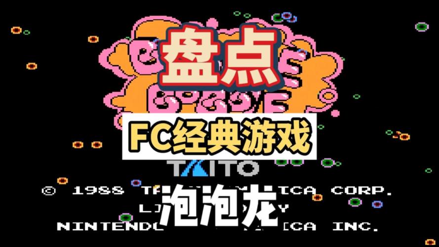 泡泡龙小游戏
