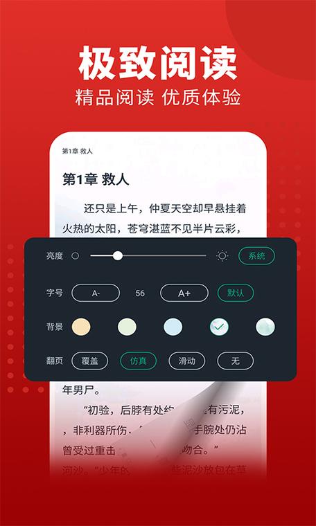 追书大师旧版安卓版免费观看