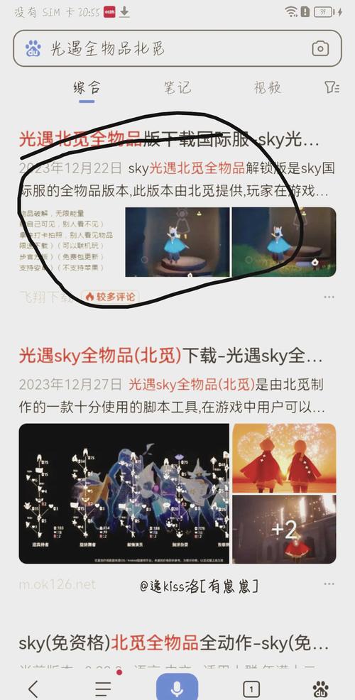 北觅光遇全物品解锁免资格无限能量版