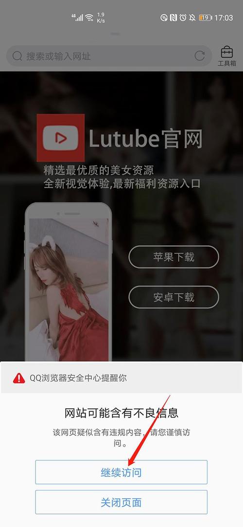 lutube破解版无限次数