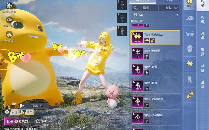 和平精英龙傲天直装破解免费无限制版