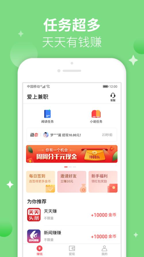 书旗小说打字录入员赚钱破解无限配额
