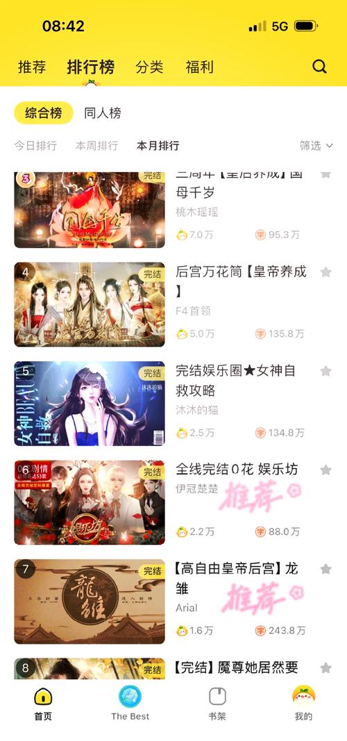 橙光游戏内购破解全部无广告