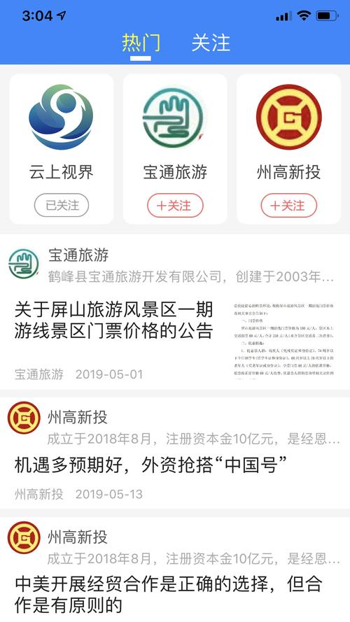 云上恩施无限制版