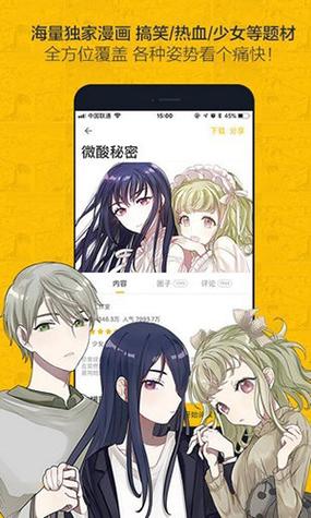 奈斯漫画登录免费送150金币男人版