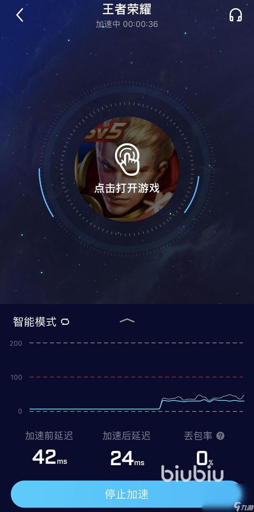 王者荣耀加速器2022免费版
