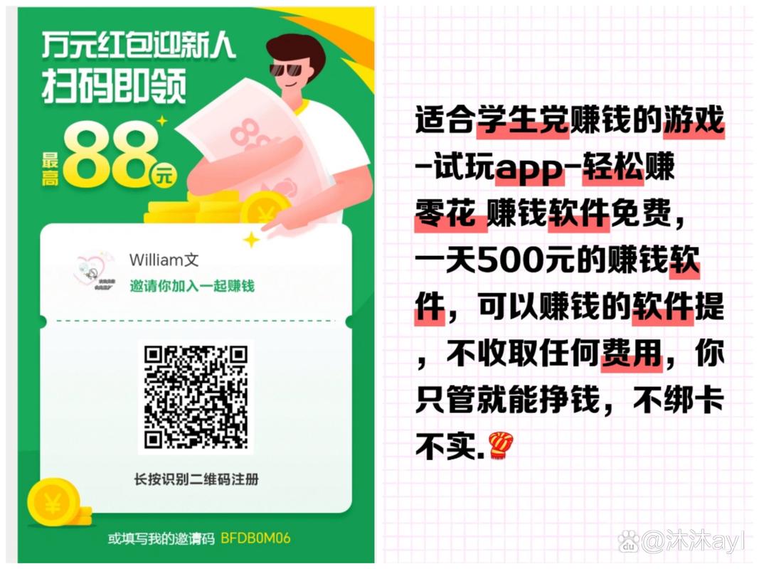 游享赚安卓版