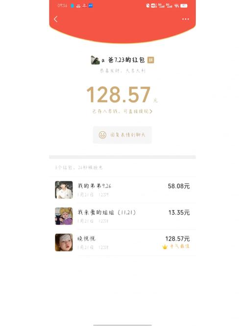 红包运气王控制app