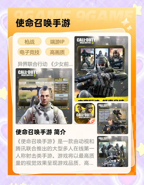 使命召唤手游辅助器免费不用看广告
