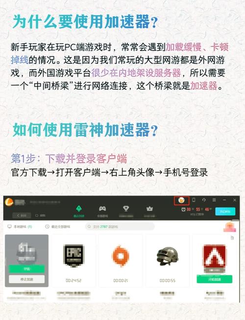 雷霆永久免费加速器怎么破解版无需登录