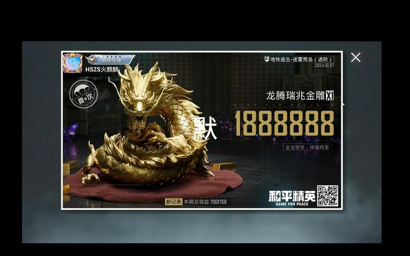 和平精英龙傲天直装破解免费无限制版
