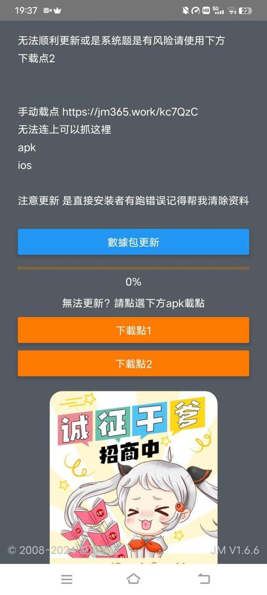 jm365v安装包