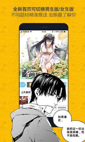 奈斯漫画登录免费送150金币男人版