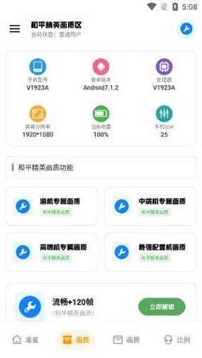 北幕工具箱2023旧版