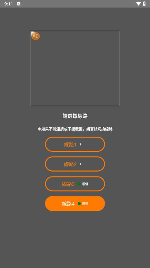 JMCOMIC旧安装包手机版