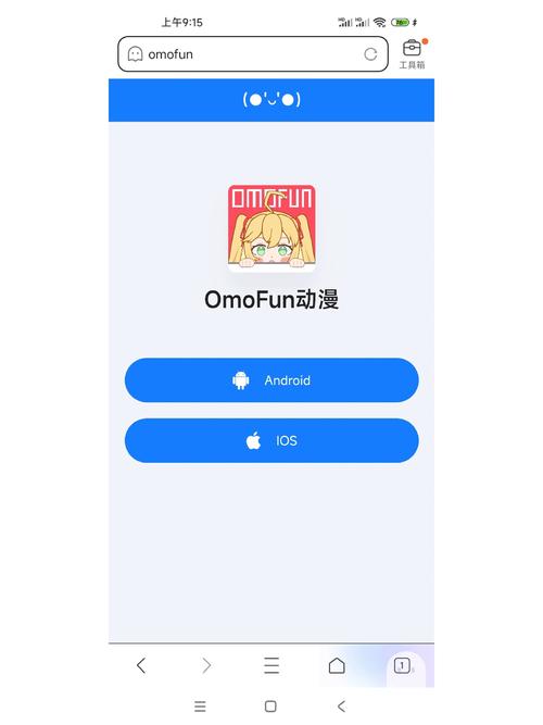 omofun官方