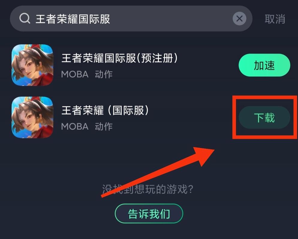 王者荣耀加速器旧版