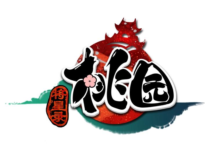 桃园游戏永久vip版