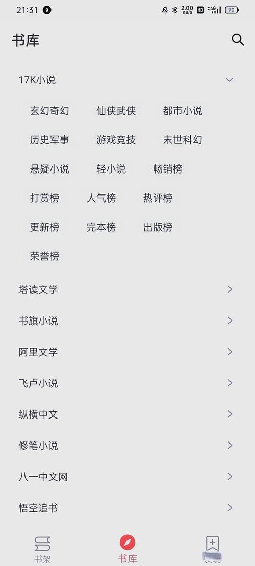 胖子阅读最新版免费无限制版