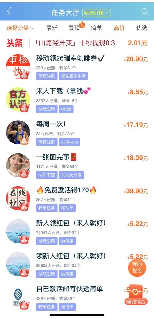 悬赏头条赚钱