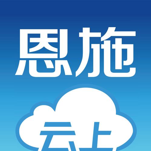 云上恩施无限制版