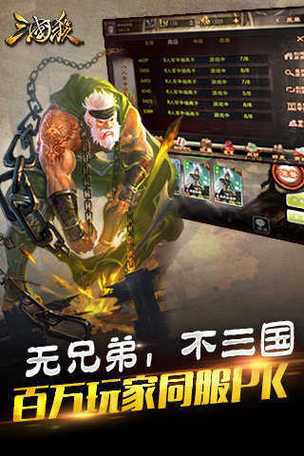 三国kill破解版单机破解版