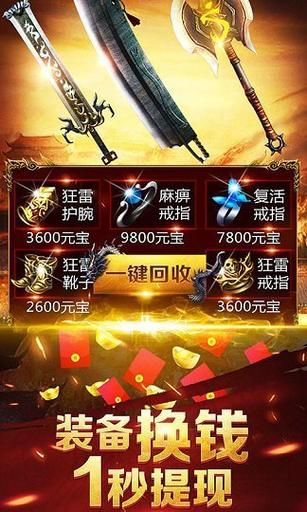 蓝月至尊版红包版安装