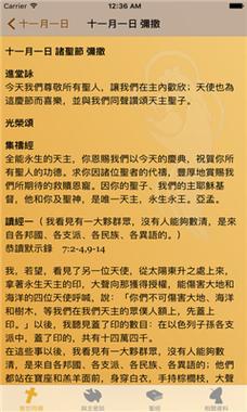 ibreviarium我灵赞颂主安装无限能量版
