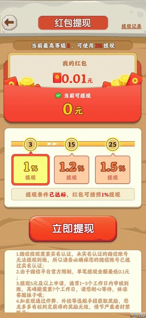 多多红包安卓手机版无限阅读
