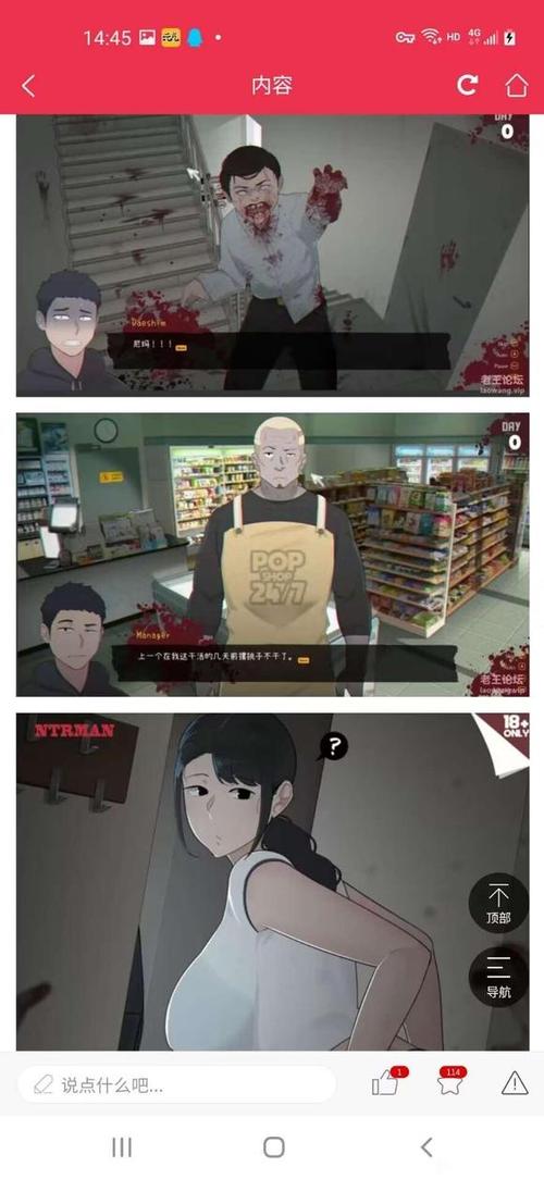 NTRMAN丧尸房客最新版本更新内容是什么