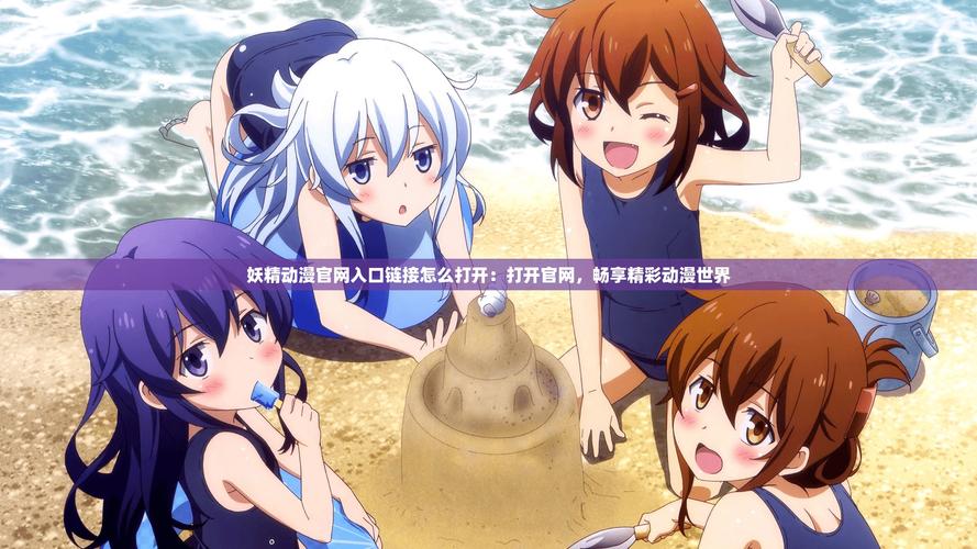 妖精漫画免费登录页面安装蓝色旧版无广告