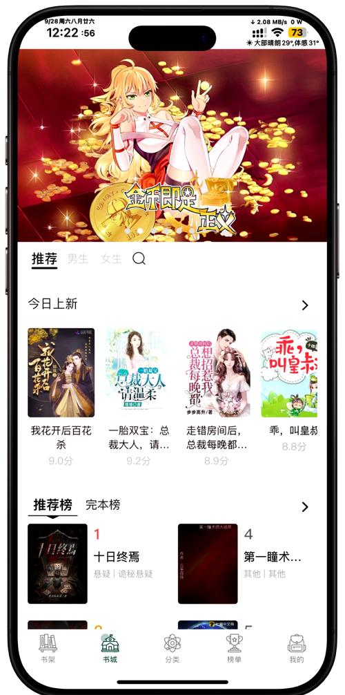看起书阁小说阅读器绅士版