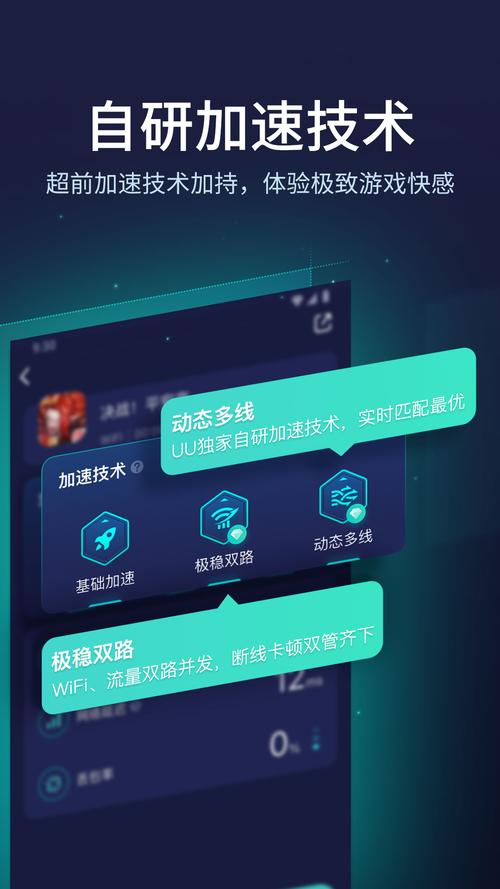 网易UU加速器解锁全部书源