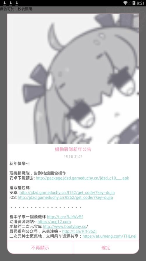 哔咔咚漫画app脸部特效安卓