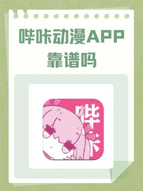 哔咔mb巴士抢先版
