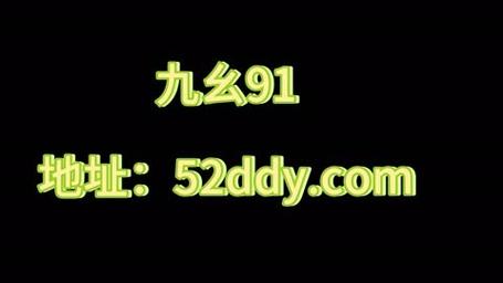 9幺免费解锁版免费观看