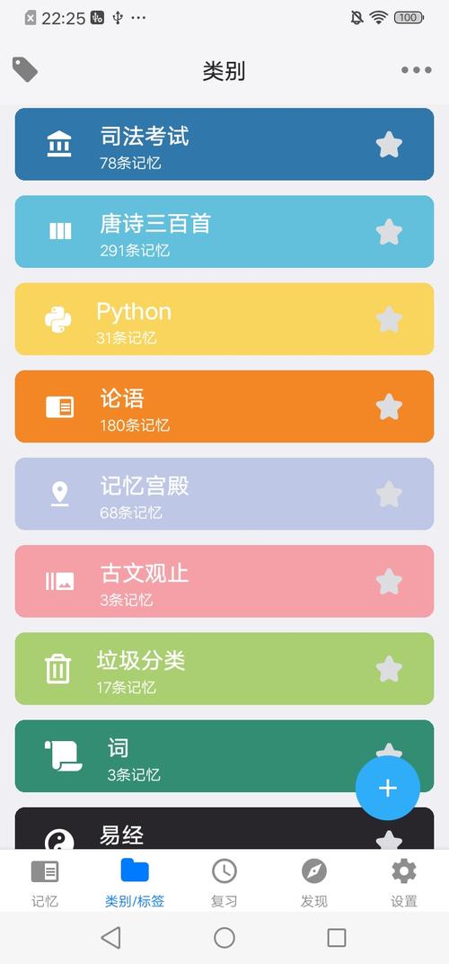 回忆助手